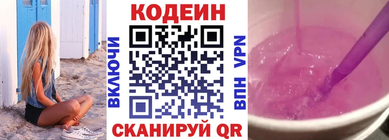 Кодеин Purple Drank сколько стоит Миллерово