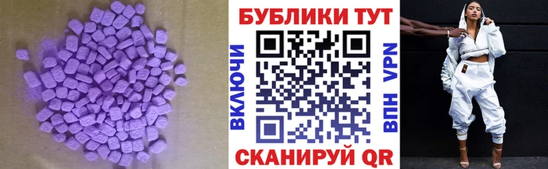 Ecstasy TESLA Миллерово