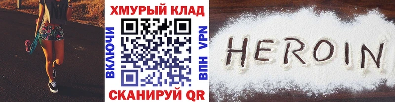 закладка Миллерово Героин VHQ